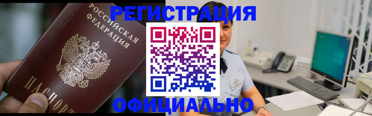 где прописаться в Заволжье