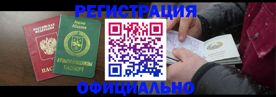 прописка законно в Заволжье