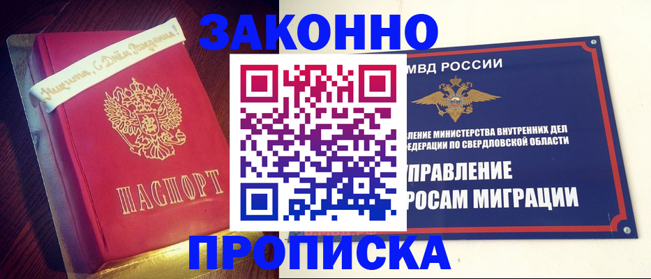 временная регистрация адрес в Заволжье