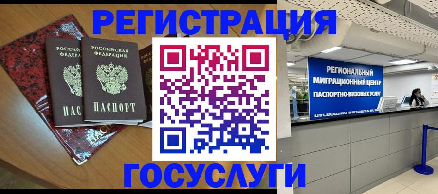 временная регистрация для школы в Заволжье