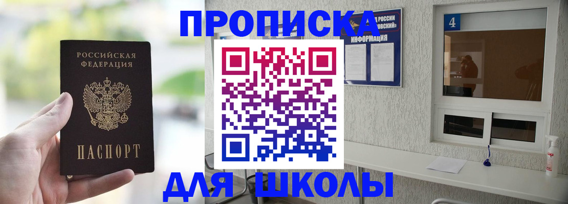 временная регистрация недорого в Заволжье