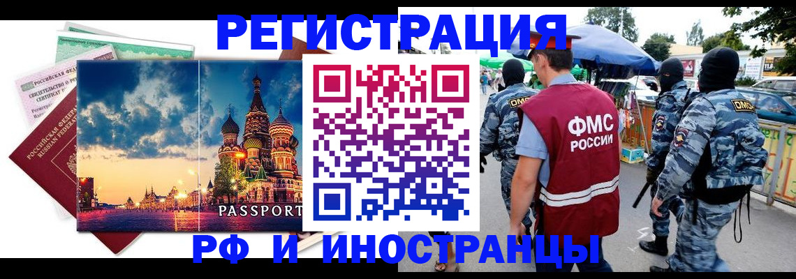 где прописаться в Заволжье