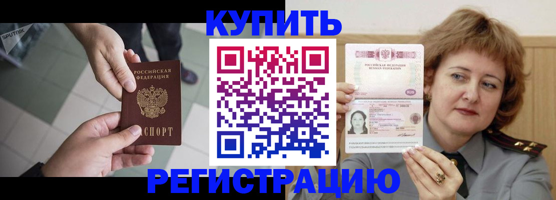 временная регистрация в квартире в Заволжье