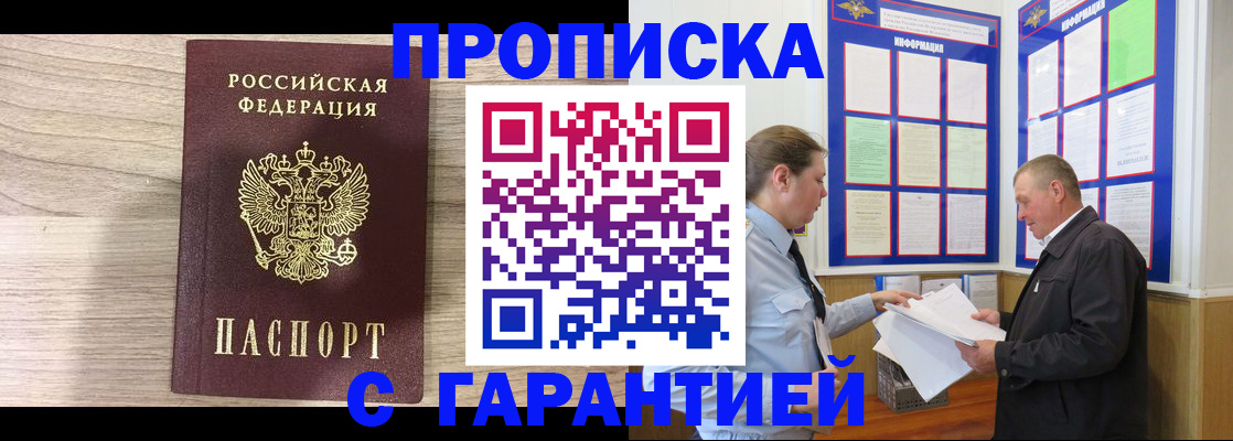 прописка в квартире в Заволжье
