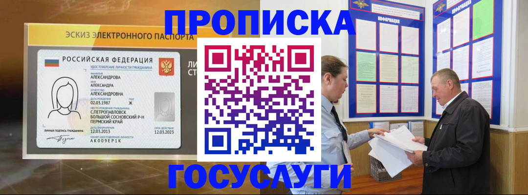 временная регистрация законно в Заволжье