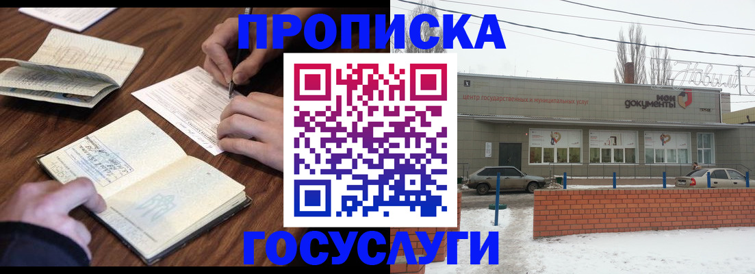 регистрация для школы в Заволжье